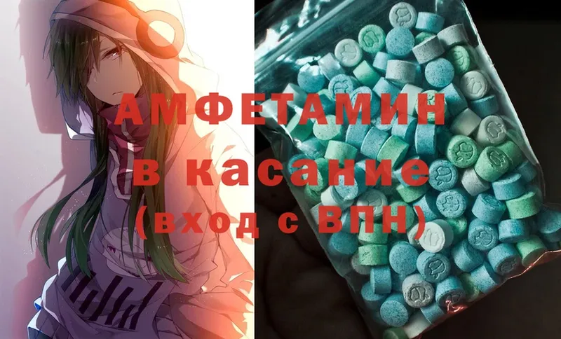 где найти   Балтийск  Amphetamine 97% 