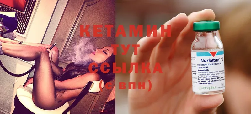 КЕТАМИН ketamine  Балтийск 