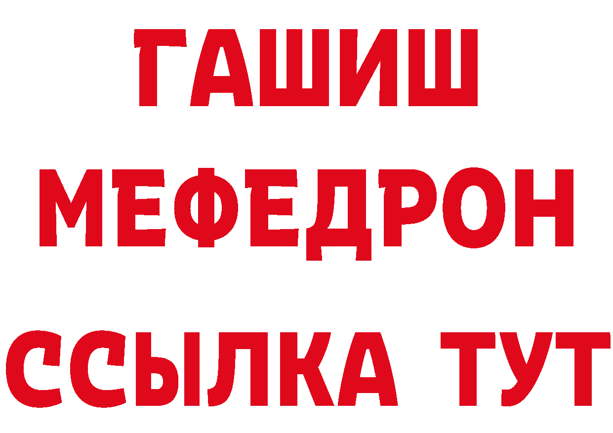 ТГК вейп ТОР площадка блэк спрут Балтийск