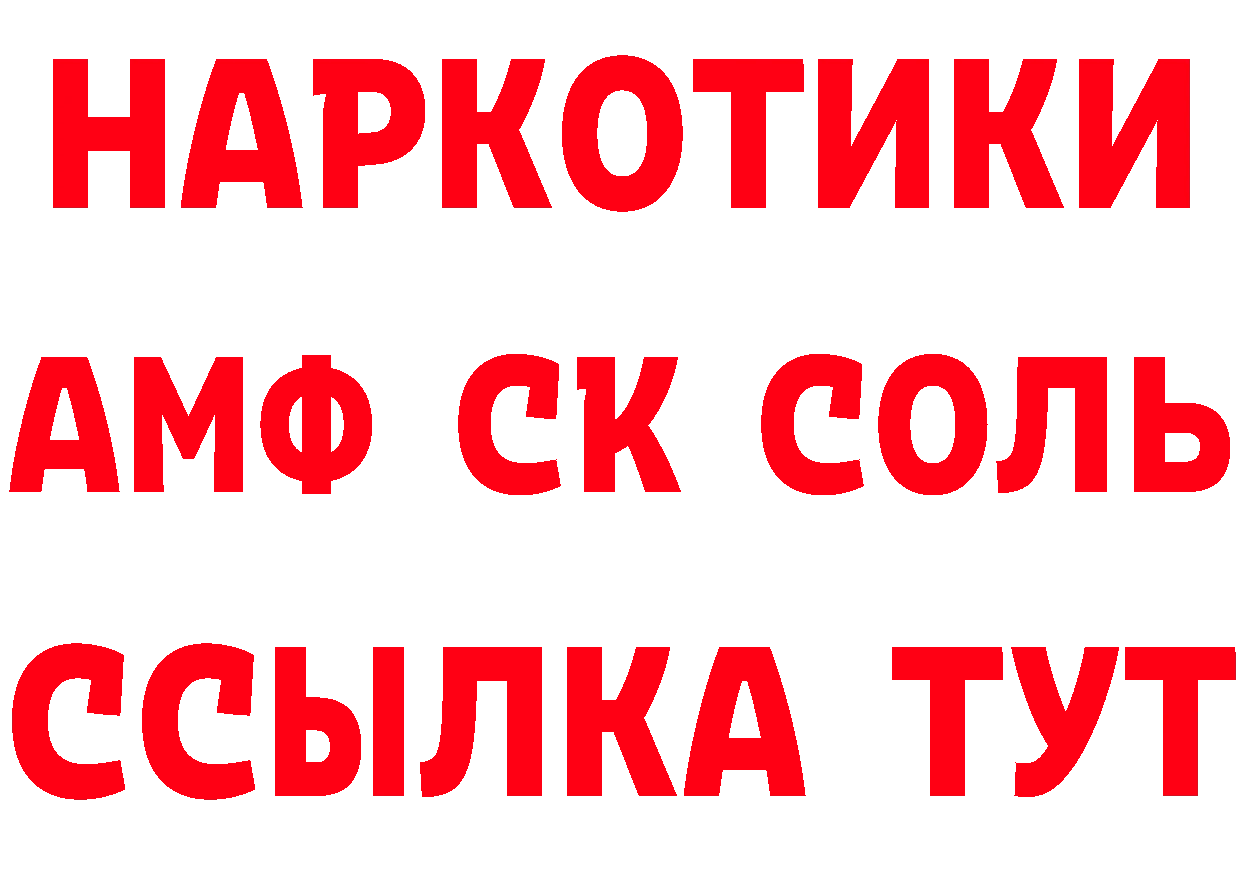 МЕТАМФЕТАМИН кристалл сайт даркнет hydra Балтийск